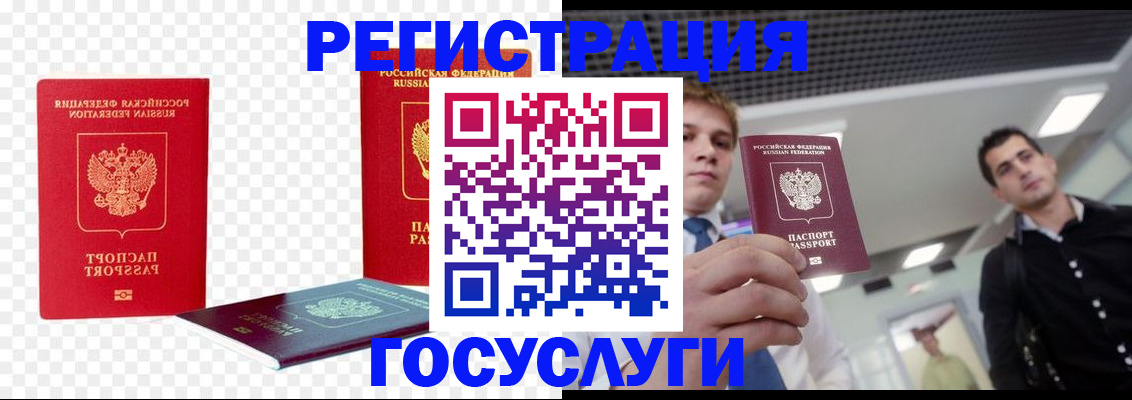 прописка ребенка в Черногорске